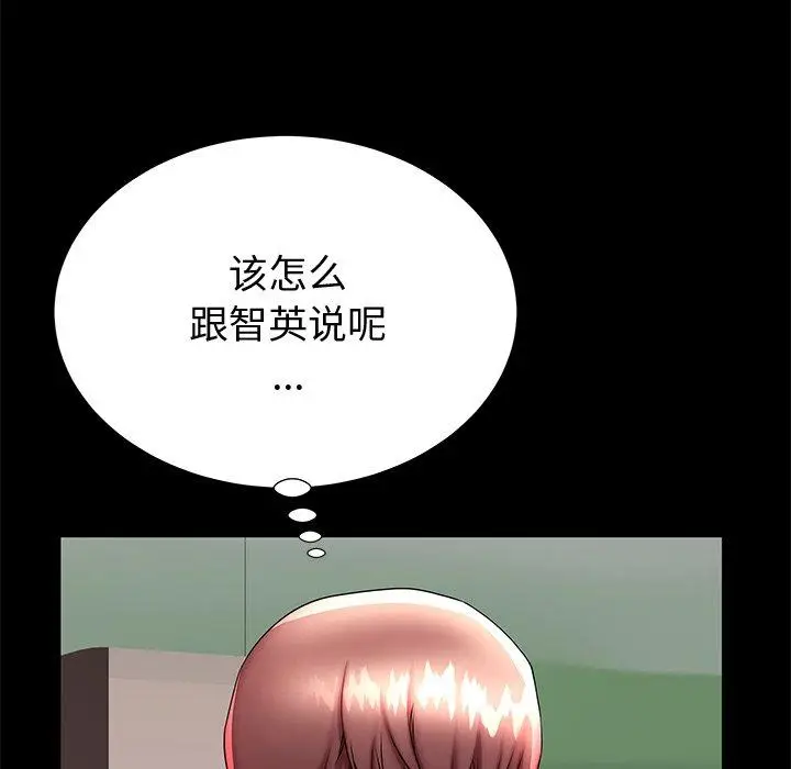 漫画《失格妈妈》第48话第95张图