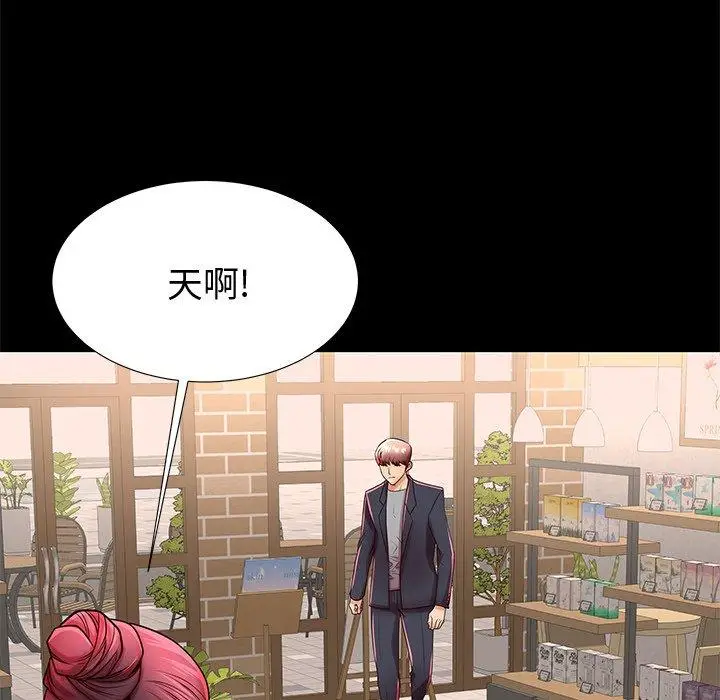漫画《失格妈妈》第48话第98张图