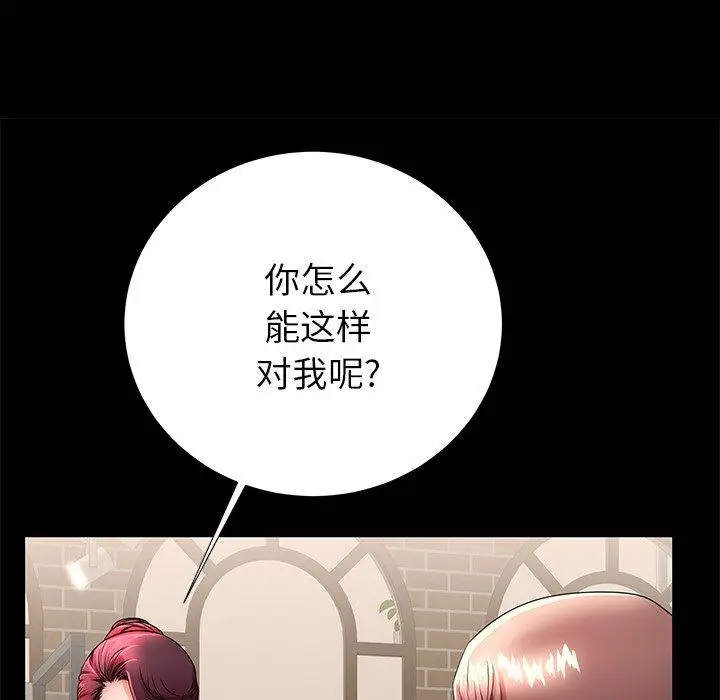 漫画《失格妈妈》第49话第11张图