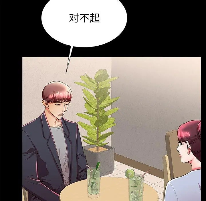 漫画《失格妈妈》第49话第13张图