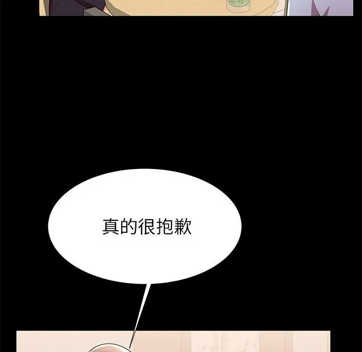 漫画《失格妈妈》第49话第14张图