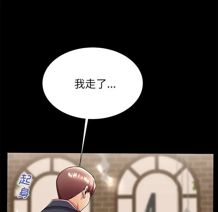 漫画《失格妈妈》第49话第16张图