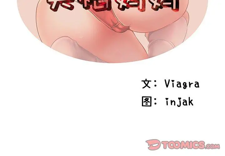 漫画《失格妈妈》第49话第2张图