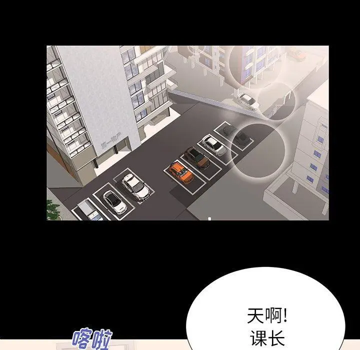 漫画《失格妈妈》第49话第26张图