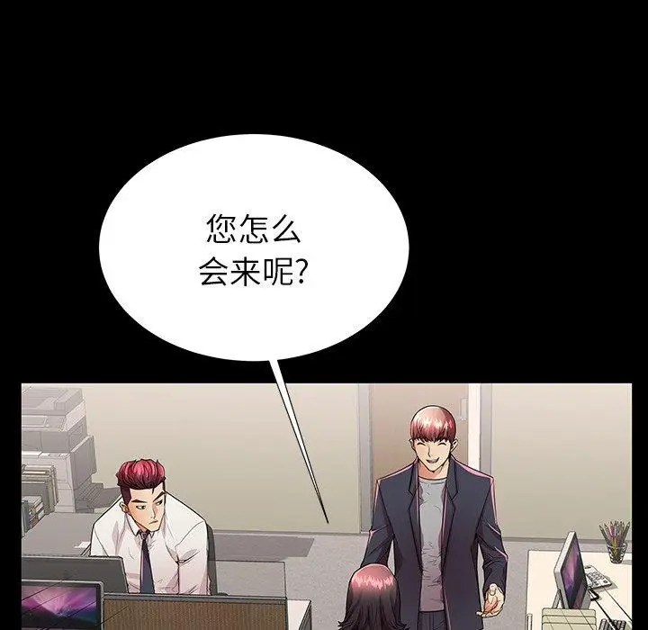 漫画《失格妈妈》第49话第28张图
