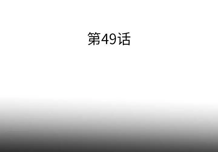 漫画《失格妈妈》第49话第3张图