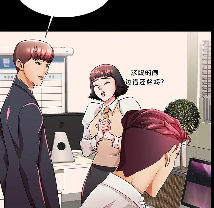 漫画《失格妈妈》第49话第30张图