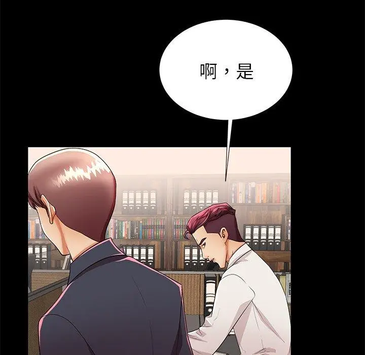 漫画《失格妈妈》第49话第32张图