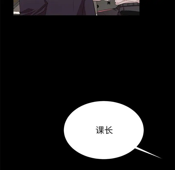 漫画《失格妈妈》第49话第33张图