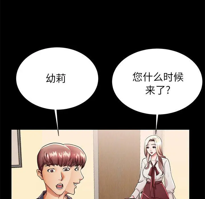 漫画《失格妈妈》第49话第35张图