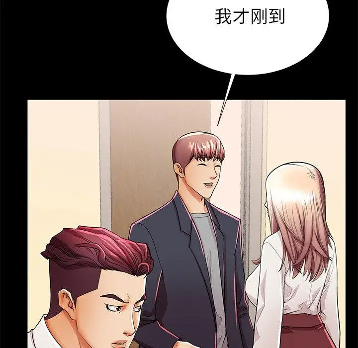 漫画《失格妈妈》第49话第37张图