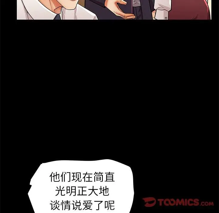 漫画《失格妈妈》第49话第38张图