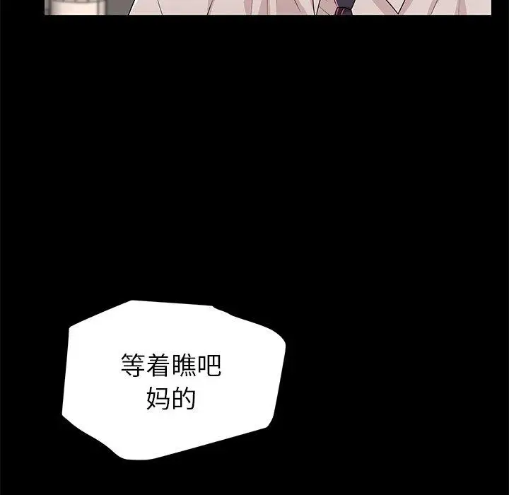 漫画《失格妈妈》第49话第40张图