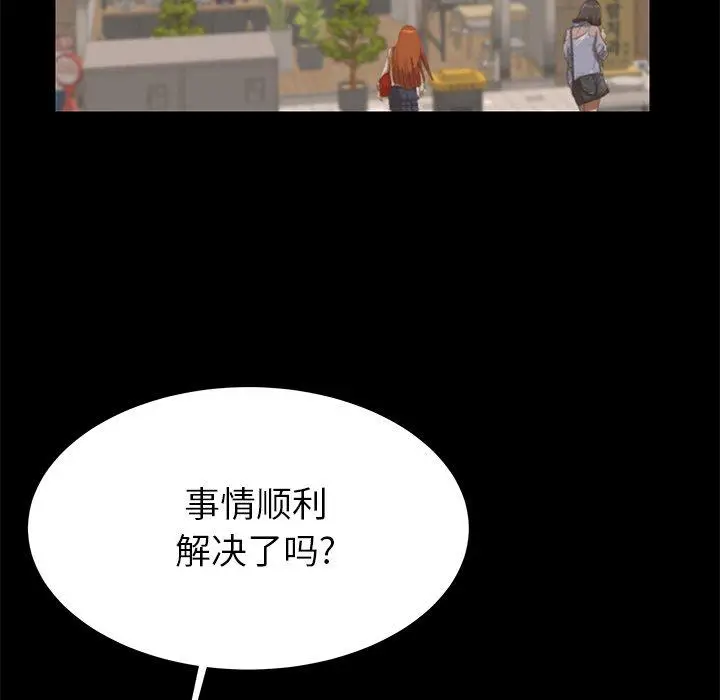漫画《失格妈妈》第49话第43张图
