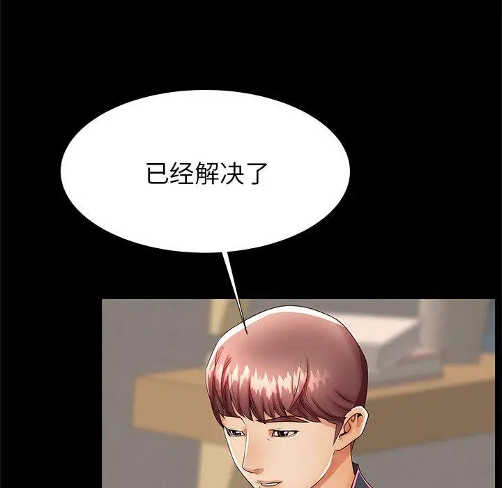 漫画《失格妈妈》第49话第45张图