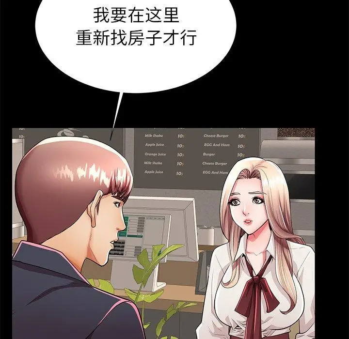漫画《失格妈妈》第49话第47张图
