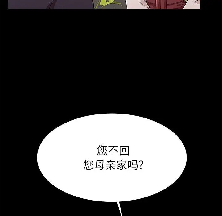 漫画《失格妈妈》第49话第48张图