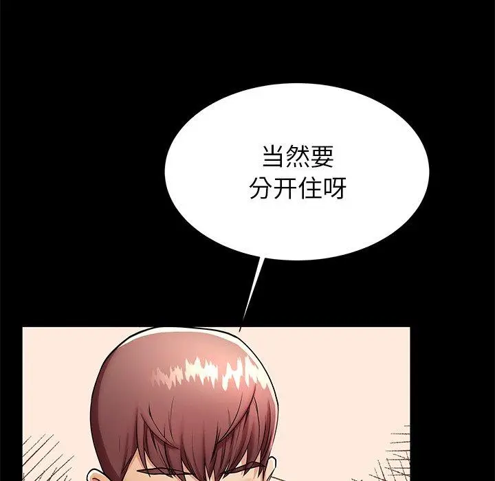 漫画《失格妈妈》第49话第50张图