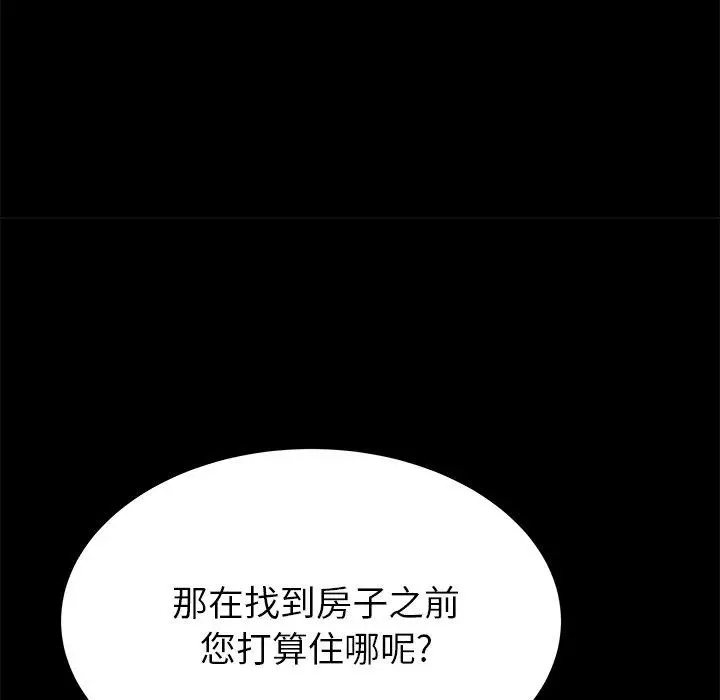 漫画《失格妈妈》第49话第52张图