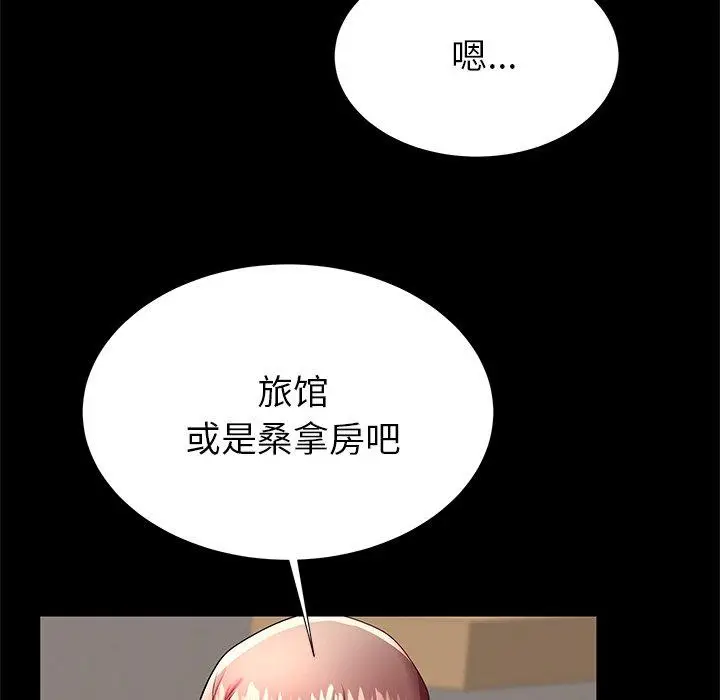 漫画《失格妈妈》第49话第54张图