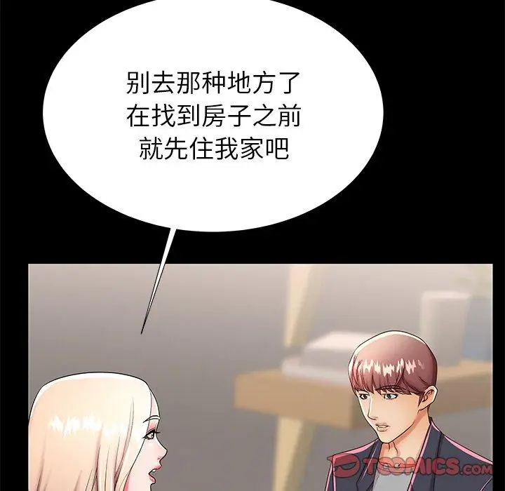 漫画《失格妈妈》第49话第56张图