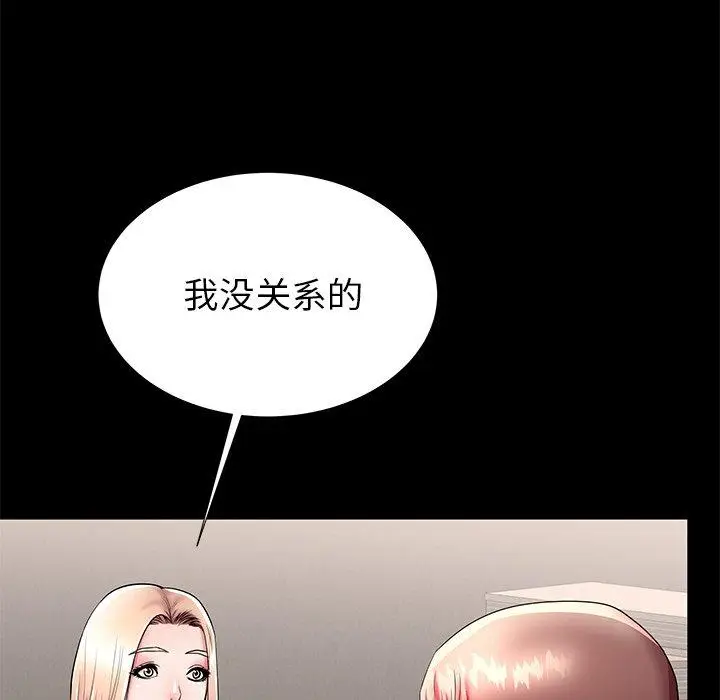 漫画《失格妈妈》第49话第59张图