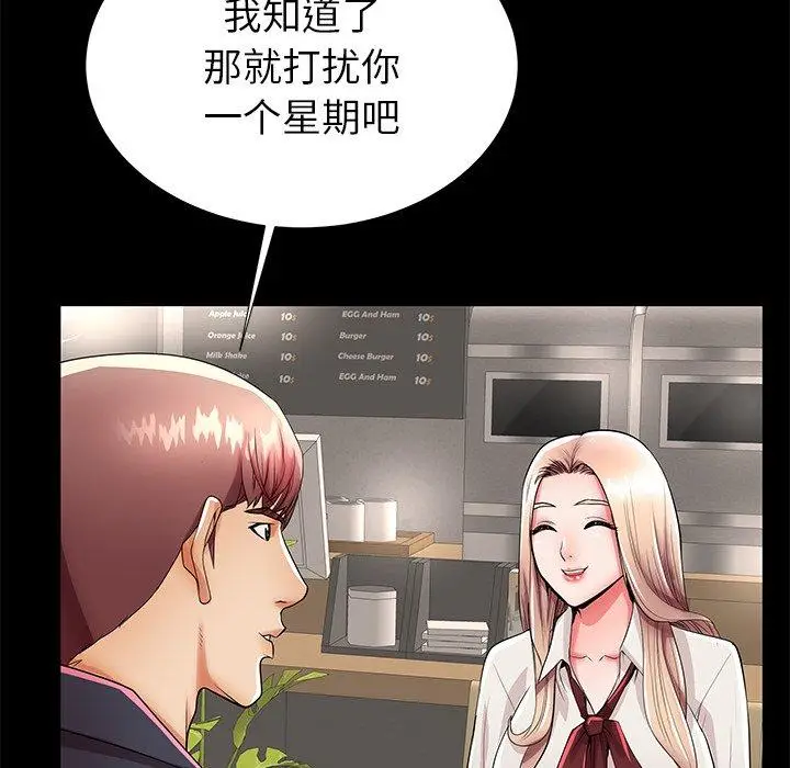 漫画《失格妈妈》第49话第61张图
