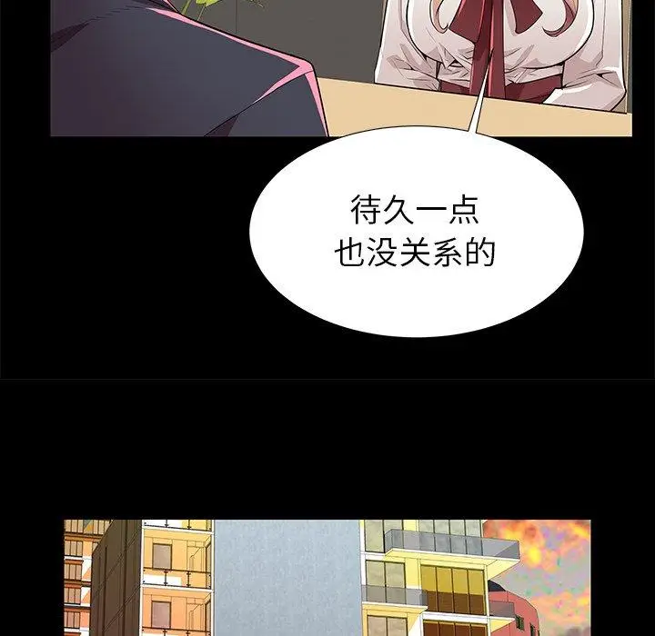 漫画《失格妈妈》第49话第62张图