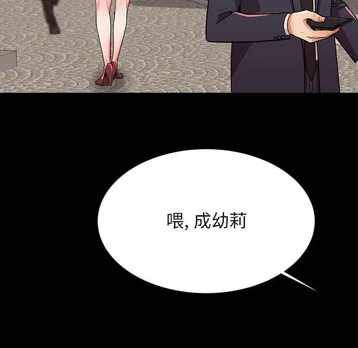 漫画《失格妈妈》第49话第65张图