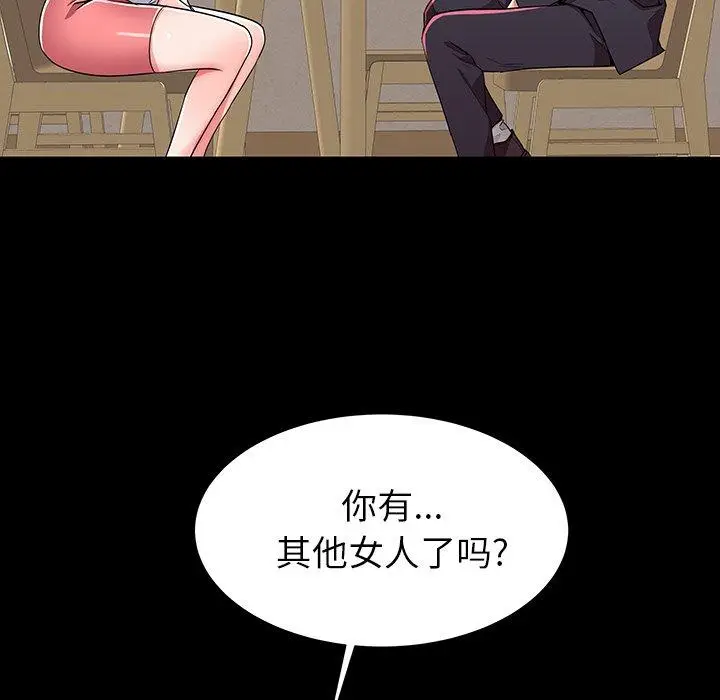 漫画《失格妈妈》第49话第7张图