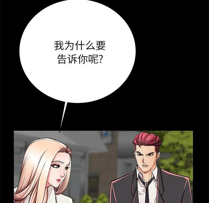 漫画《失格妈妈》第49话第73张图