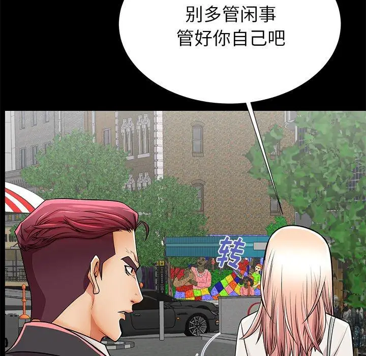 漫画《失格妈妈》第49话第75张图