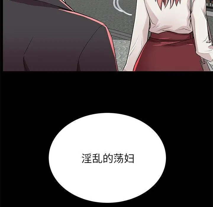 漫画《失格妈妈》第49话第76张图