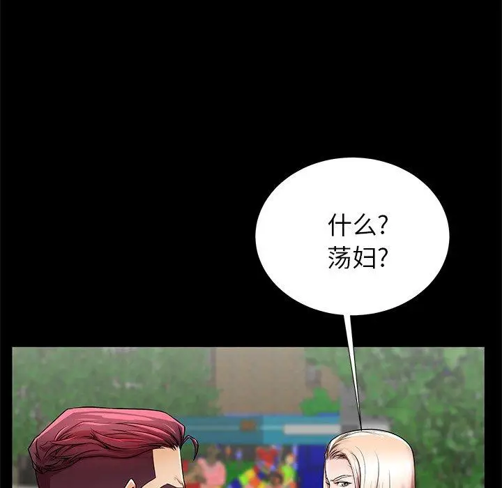 漫画《失格妈妈》第49话第78张图