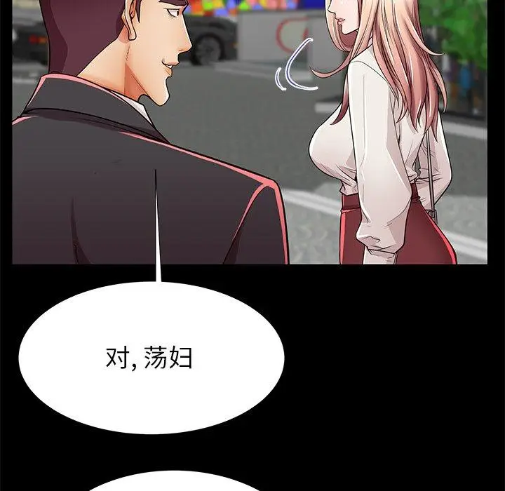 漫画《失格妈妈》第49话第79张图