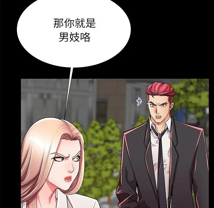 漫画《失格妈妈》第49话第80张图