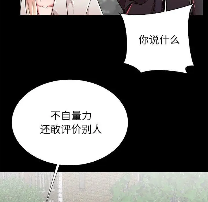漫画《失格妈妈》第49话第81张图