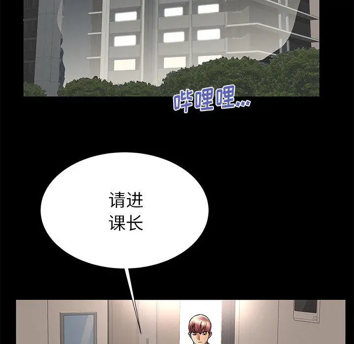漫画《失格妈妈》第49话第84张图