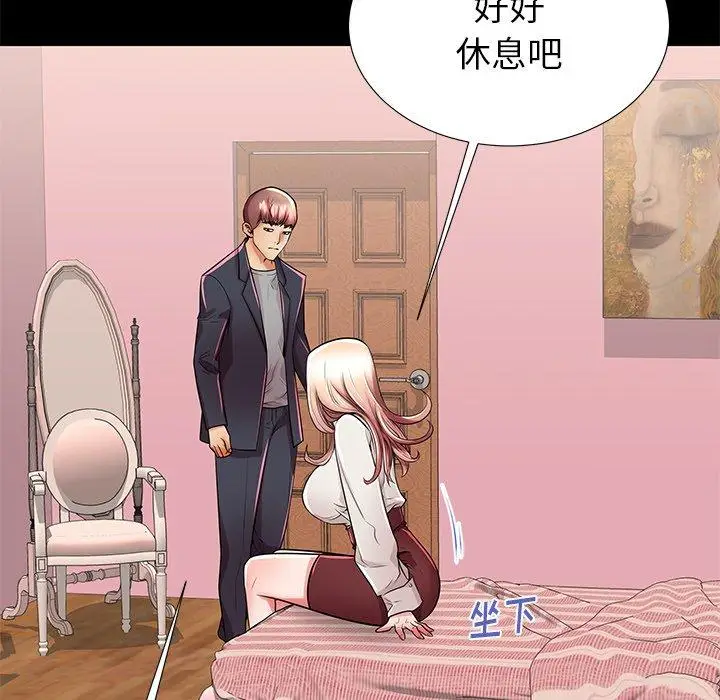 漫画《失格妈妈》第49话第88张图