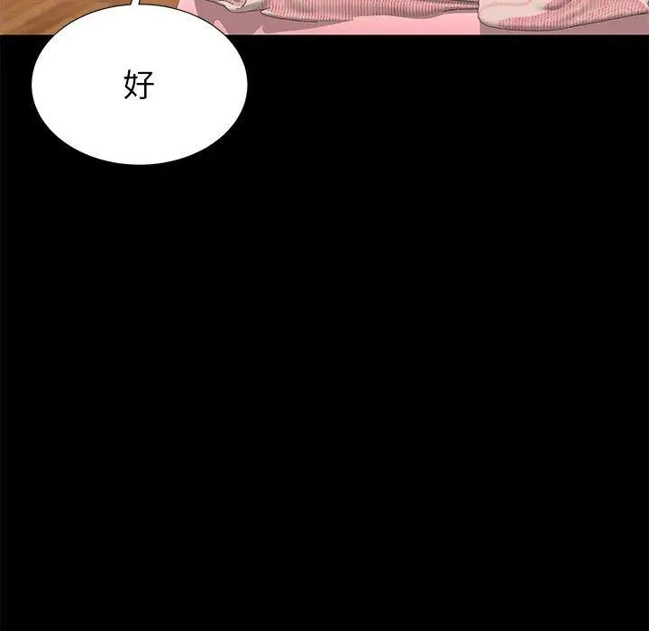 漫画《失格妈妈》第49话第89张图