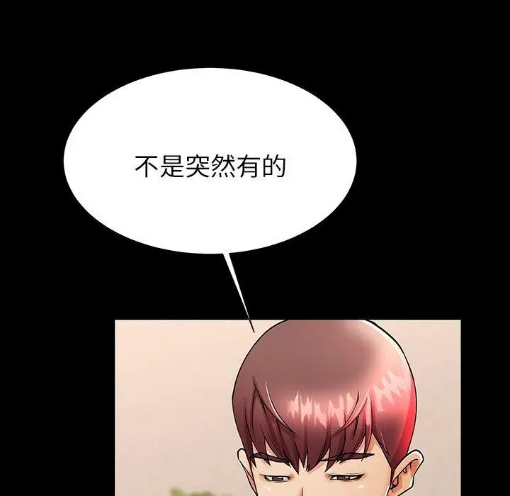 漫画《失格妈妈》第49话第9张图