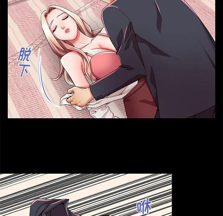 漫画《失格妈妈》第49话第96张图