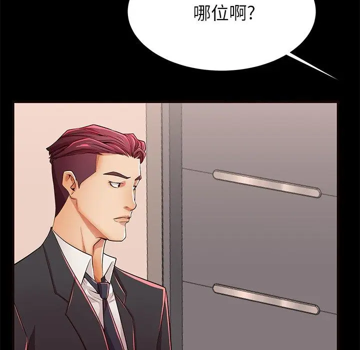 漫画《失格妈妈》第50话第10张图