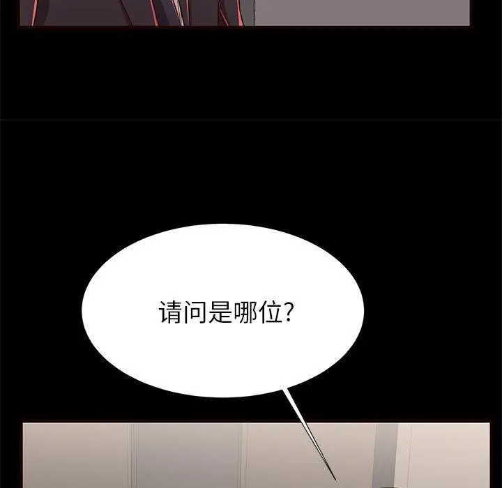 漫画《失格妈妈》第50话第11张图