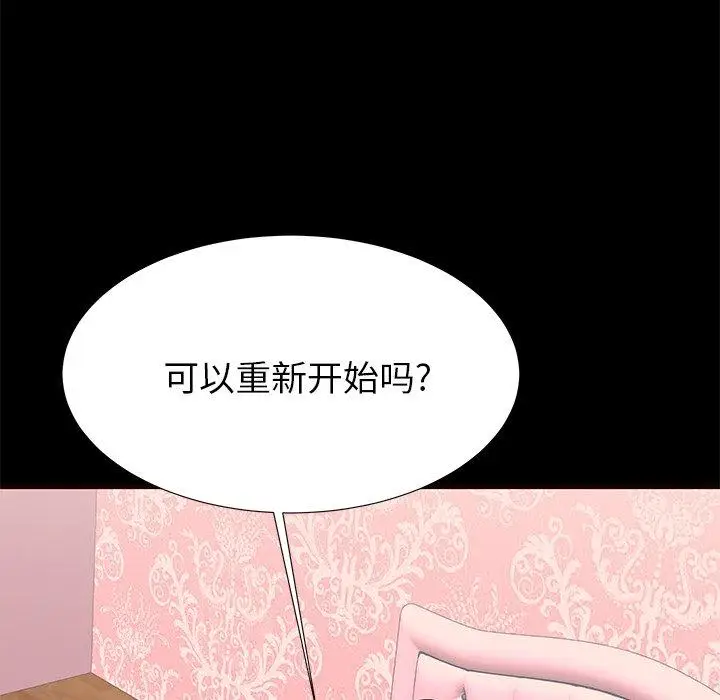 漫画《失格妈妈》第50话第112张图