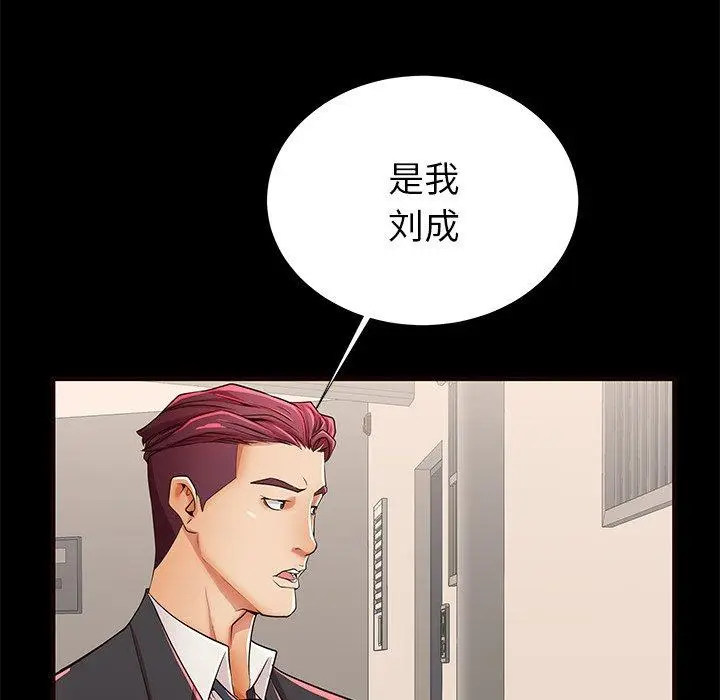 漫画《失格妈妈》第50话第13张图