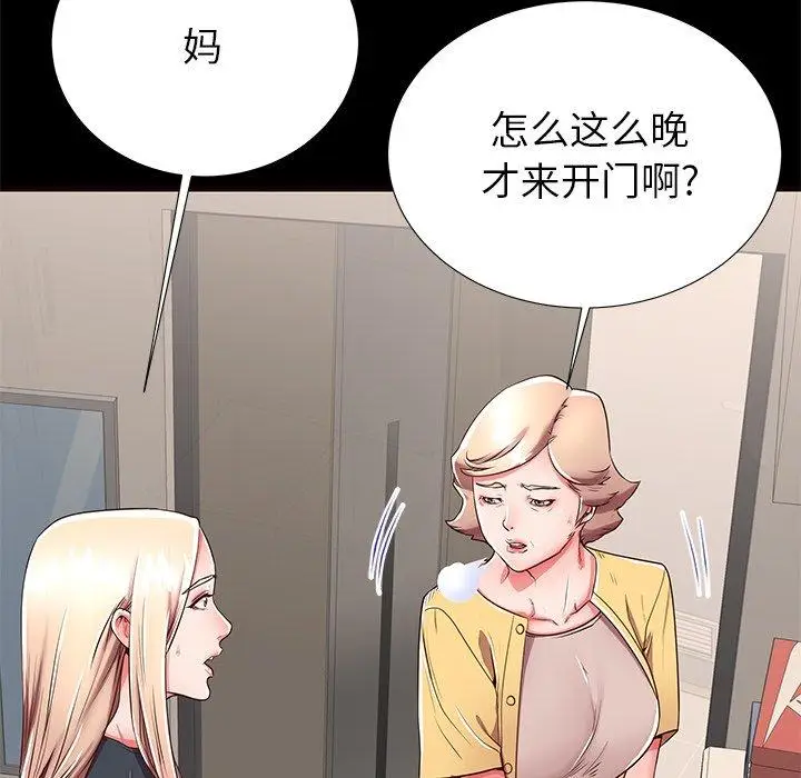 漫画《失格妈妈》第50话第20张图