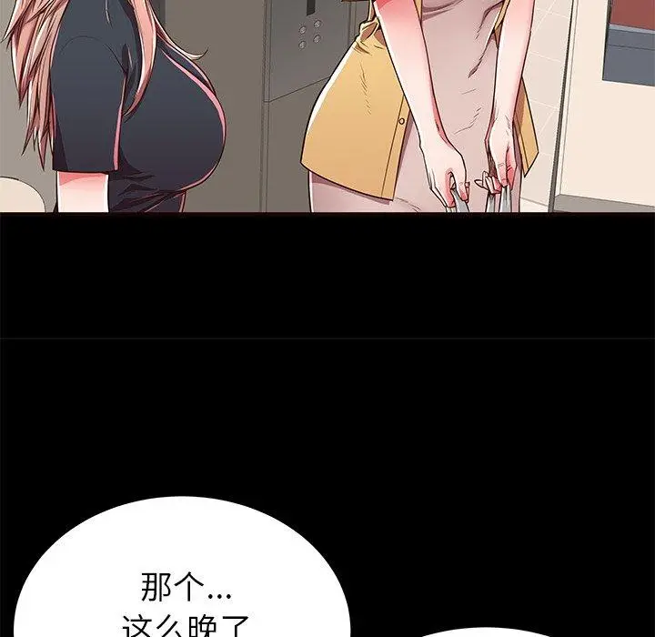 漫画《失格妈妈》第50话第21张图