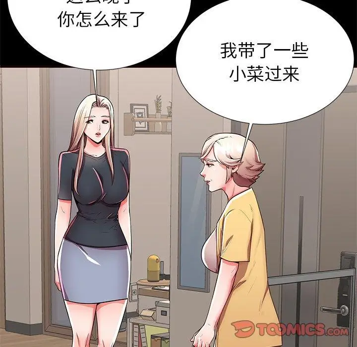 漫画《失格妈妈》第50话第22张图
