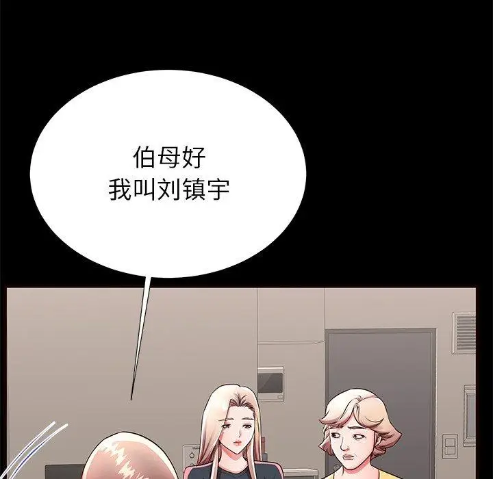 漫画《失格妈妈》第50话第29张图